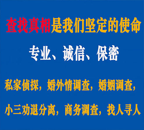 关于舞阳燎诚调查事务所